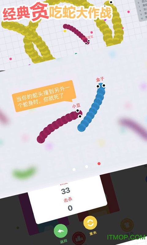 贪吃蛇大作战® 贪吃蛇大作战®