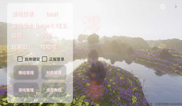 我的世界java版启动器2026最新 我的世界java版启动器2026最新