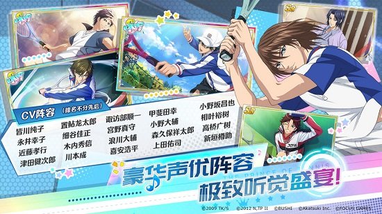 新网球王子手游 新网球王子手游