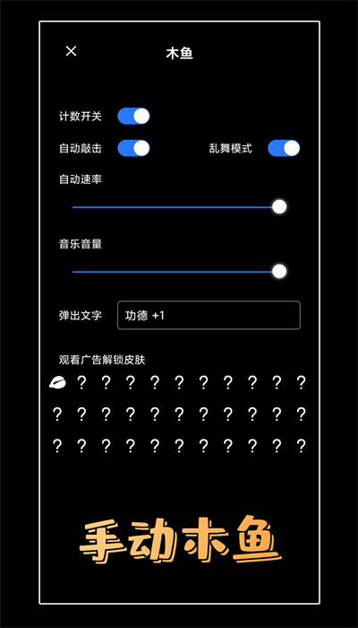 好运木鱼 好运木鱼