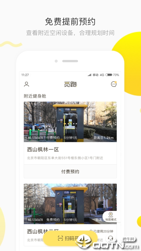 觅跑