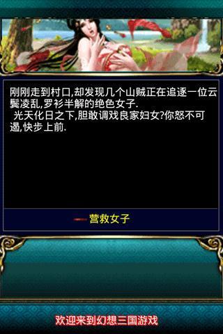 幻 想 三 国ol变 态 服