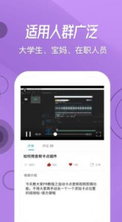 快学视频剪辑 快学视频剪辑