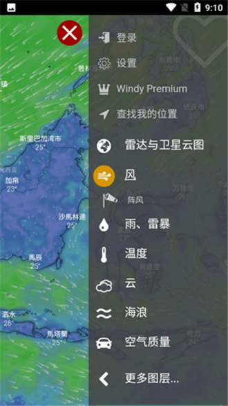 windy气象软件