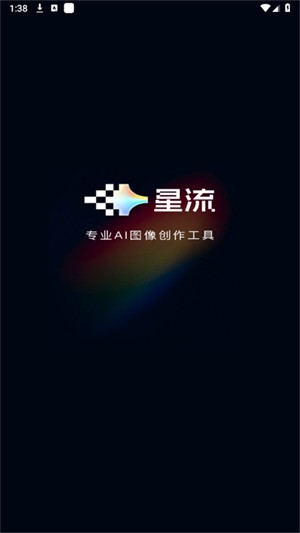 星流 星流