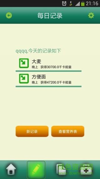 健康助手