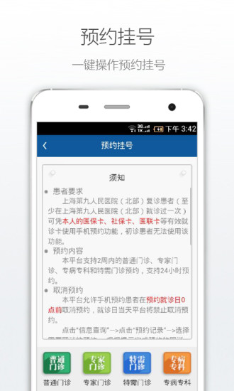 上海九院北部 上海九院北部