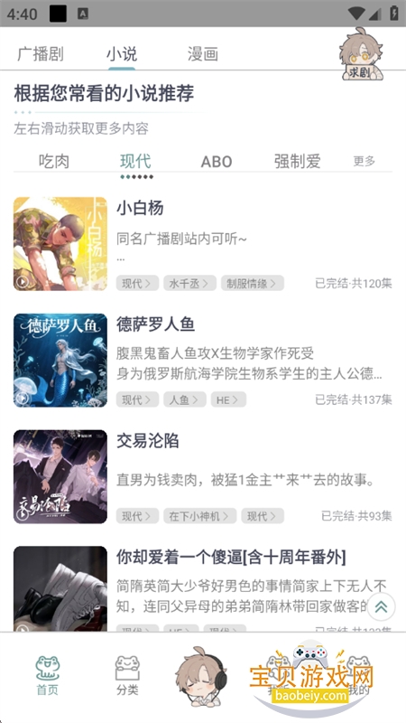 蛙趣FM 蛙趣FM