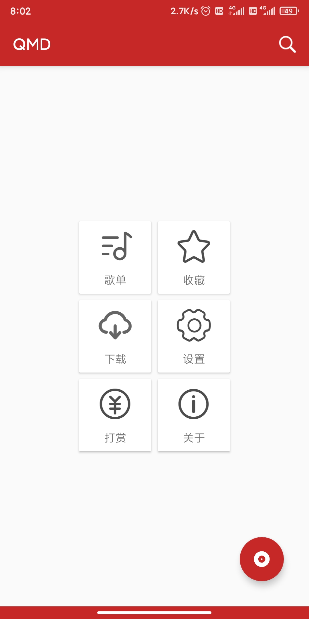 qmd音乐