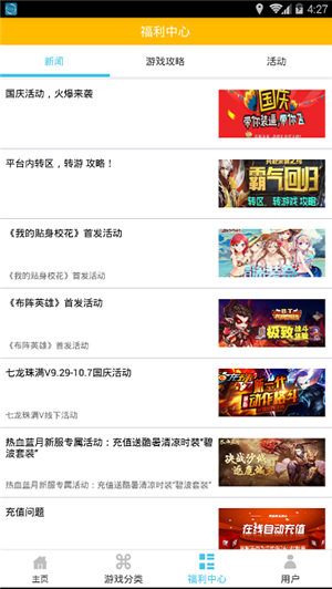呵呵手游盒子