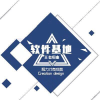 软件基地 3.0