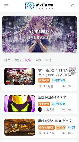 wxgame无邪盒子