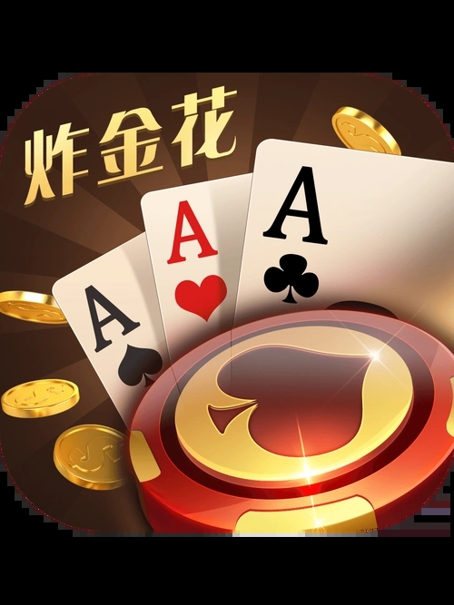 快玩炸金花80000金币 v1.6.3
