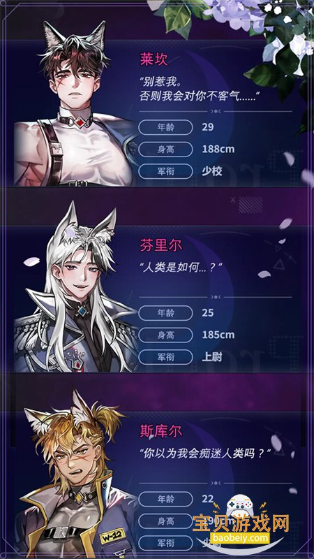 月光迷恋Moonlight Crush安卓汉化版v1.2.1 手机版 月光迷恋Moonlight Crush安卓汉化版v1.2.1 手机版