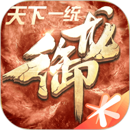 御龙在天手游 1.405.0.1