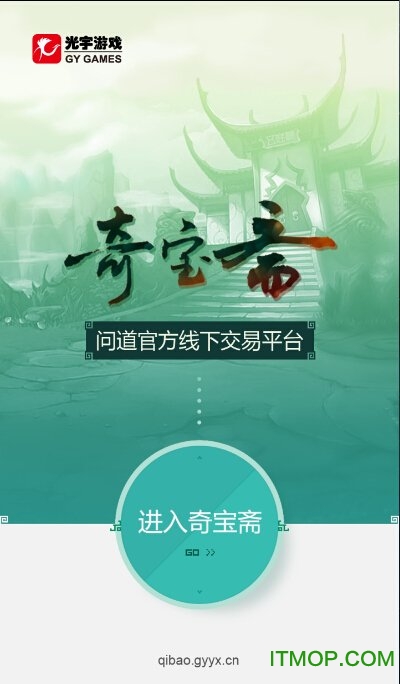 问道
