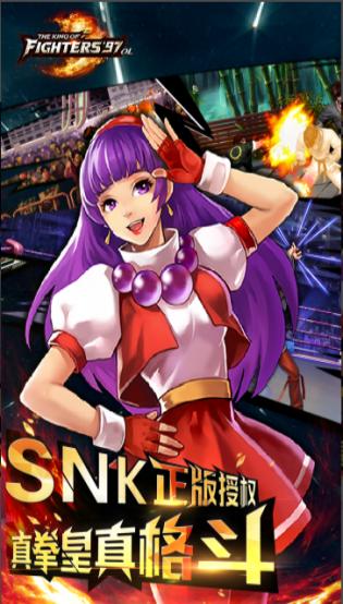 拳皇97大蛇版 拳皇97大蛇版