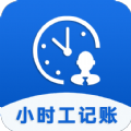 小时工记账助手 v1.0.108091