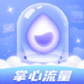 掌心流量 1.0.1.2023.1221.1624