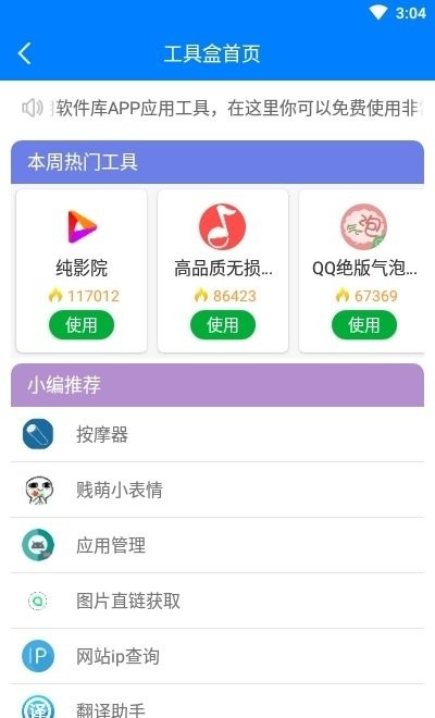 软件库