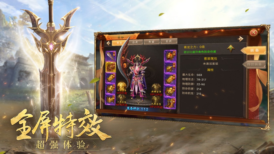 天行神途 天行神途