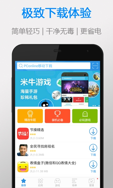 太平洋下载app最新版本