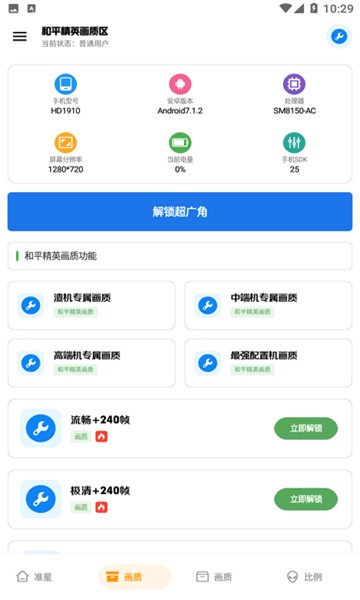 雨泽工具箱