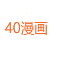 40漫画官方版 v3.33.24