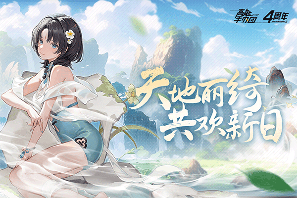 高能手办团