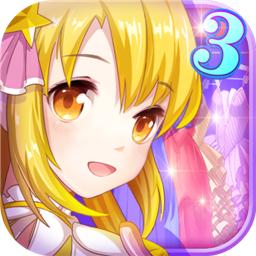 巴啦啦魔法变身3 3.3.19