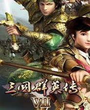 三国群英传7修改器 v1.71