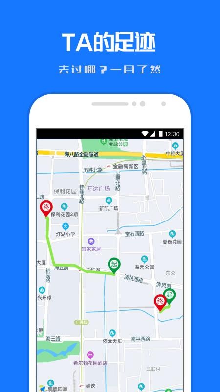 天眼定位查