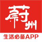 掌上蔚州 v1.0.0