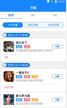 11游戏 11游戏