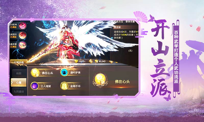 绝世武林 绝世武林
