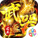 武器之王 1.0.0