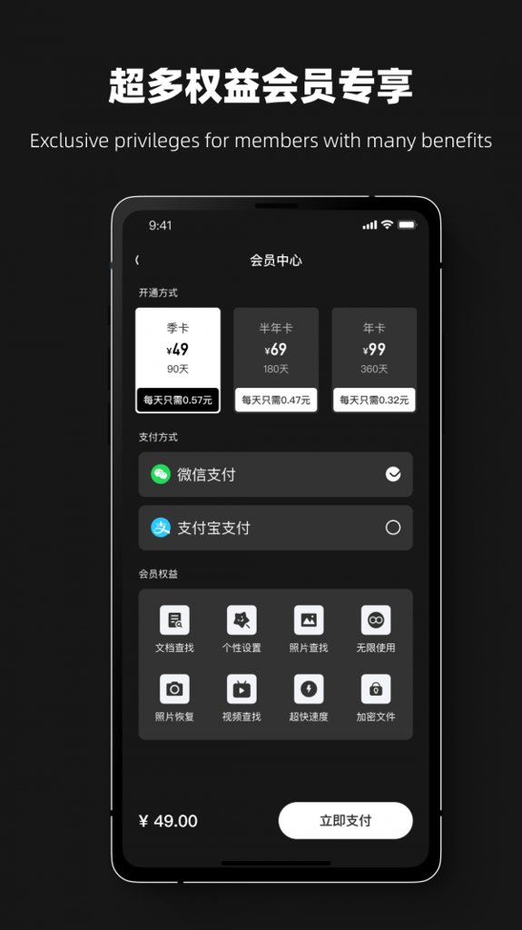 恢复大师夜间版 恢复大师夜间版