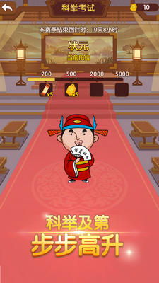 我成语贼6 我成语贼6