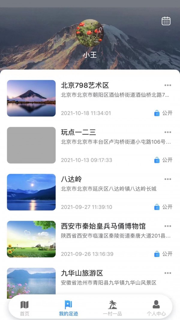 顺路玩