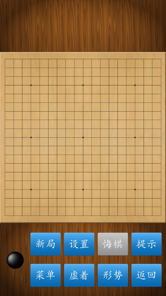 围棋 围棋