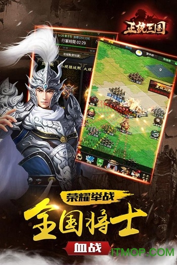 正统三国 正统三国