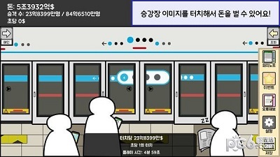 地铁运营大亨 地铁运营大亨