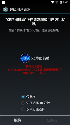 xe炸图辅助器官方版