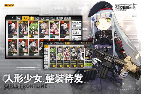 少女前线 少女前线