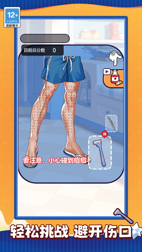 解压美容师