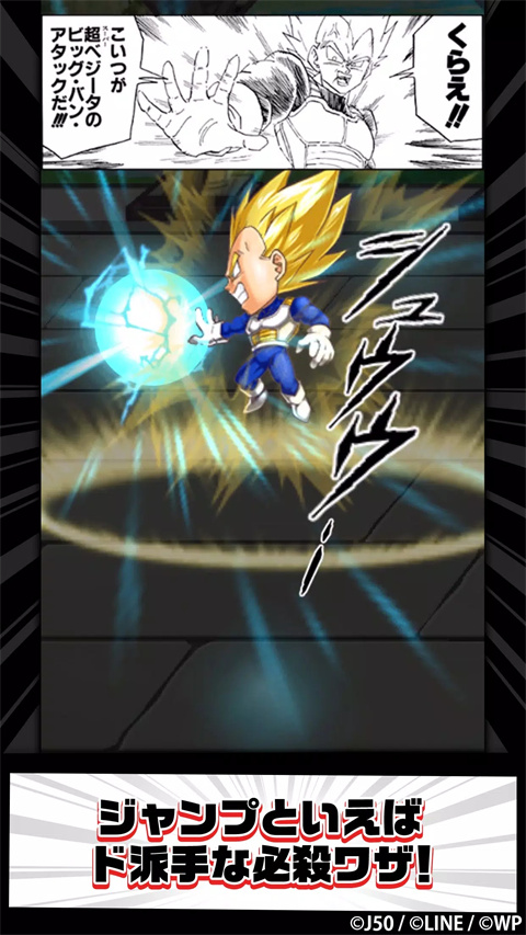ジャンプチ ジャンプチ