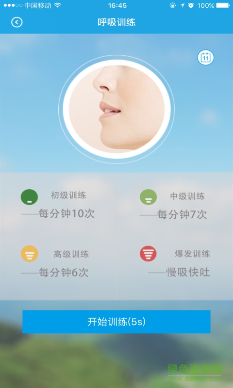 云镶健康+