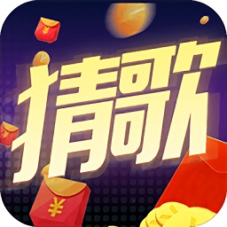 王者猜歌 1.0.0