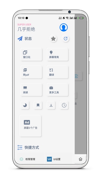 Rains浏览器