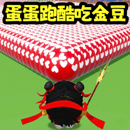 蛋蛋跑酷大挑战 v1.0.1